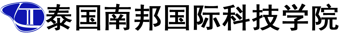 泰国南邦国际科技学院logo